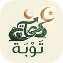 توبة